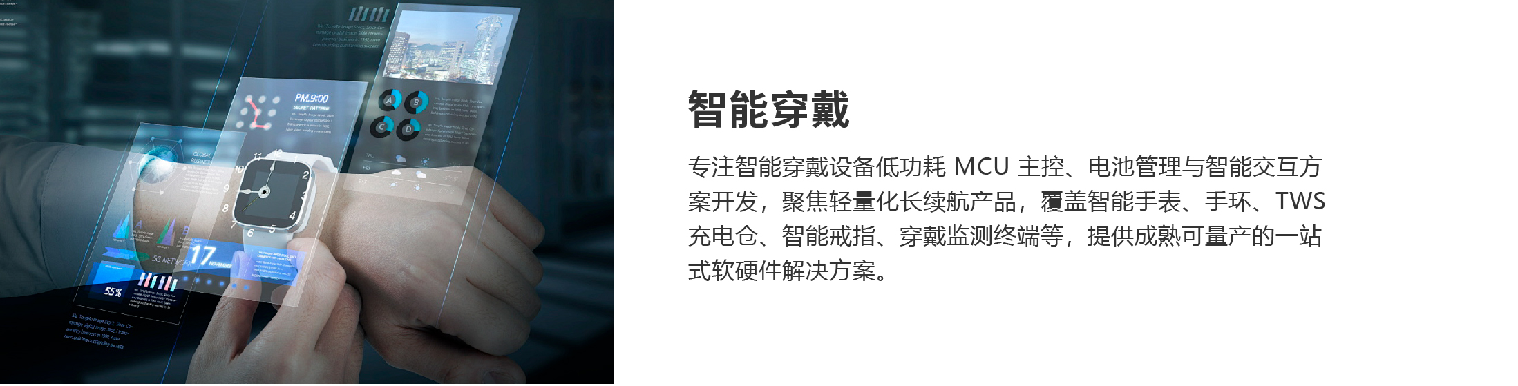 智能穿戴-29.jpg 智能穿戴-29.jpg