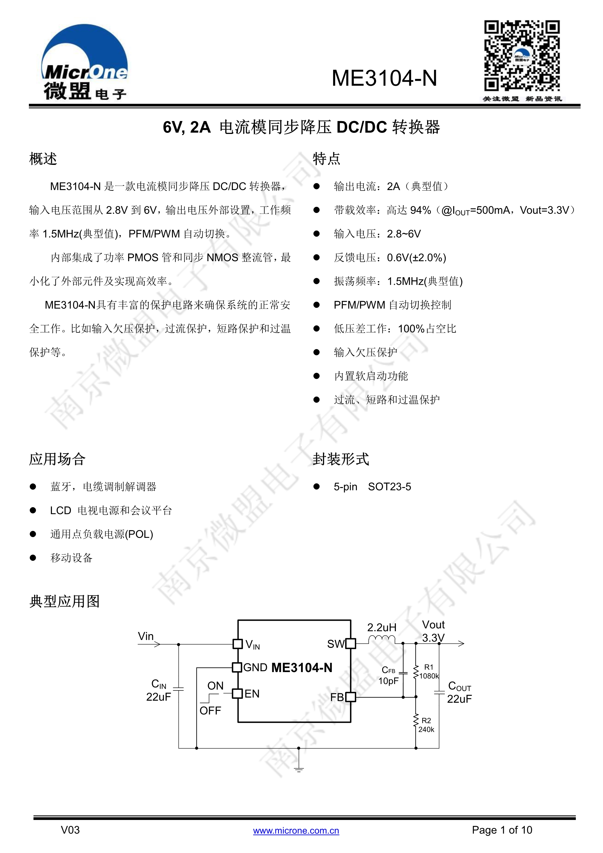 ME3104-N