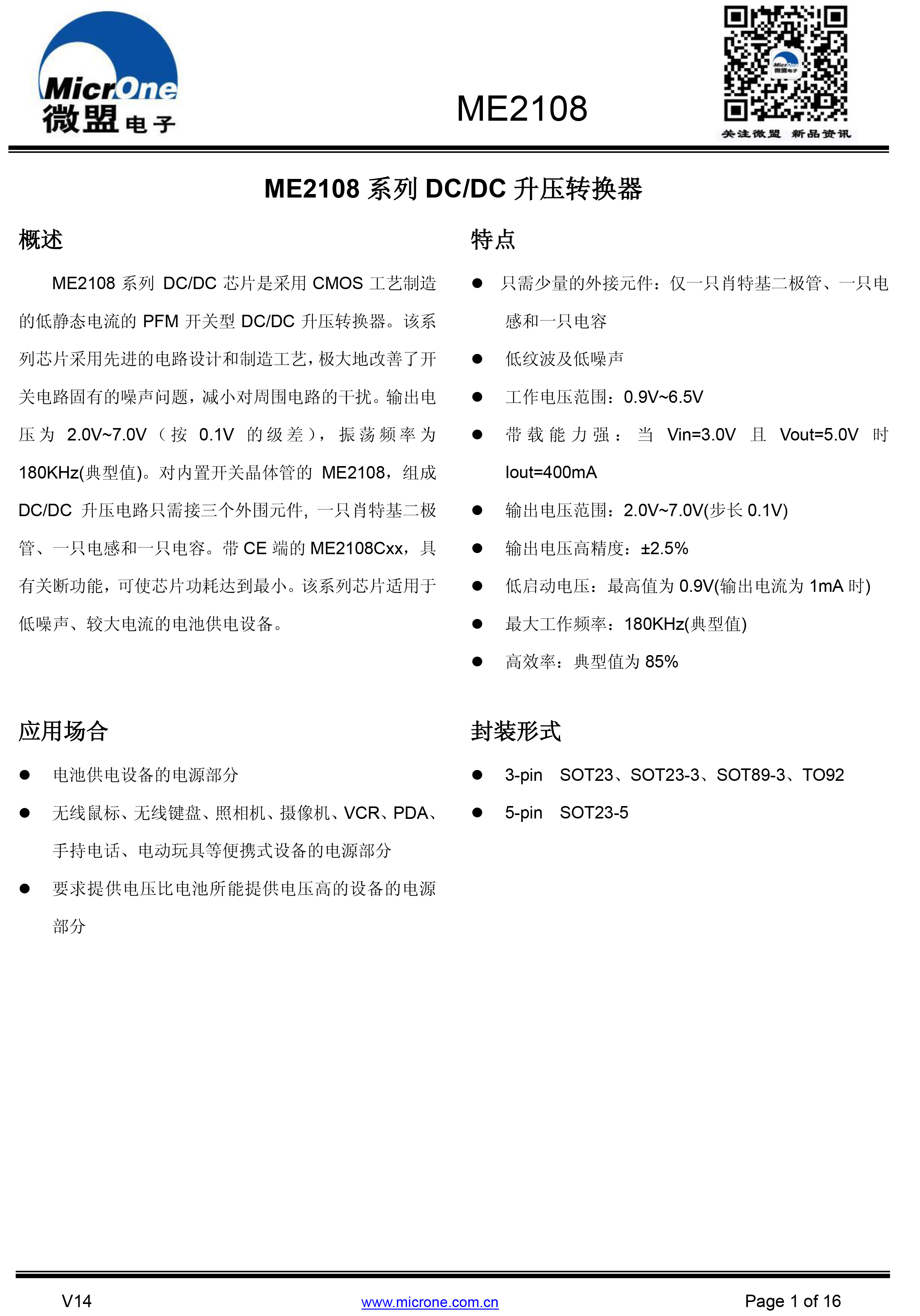 ME2108