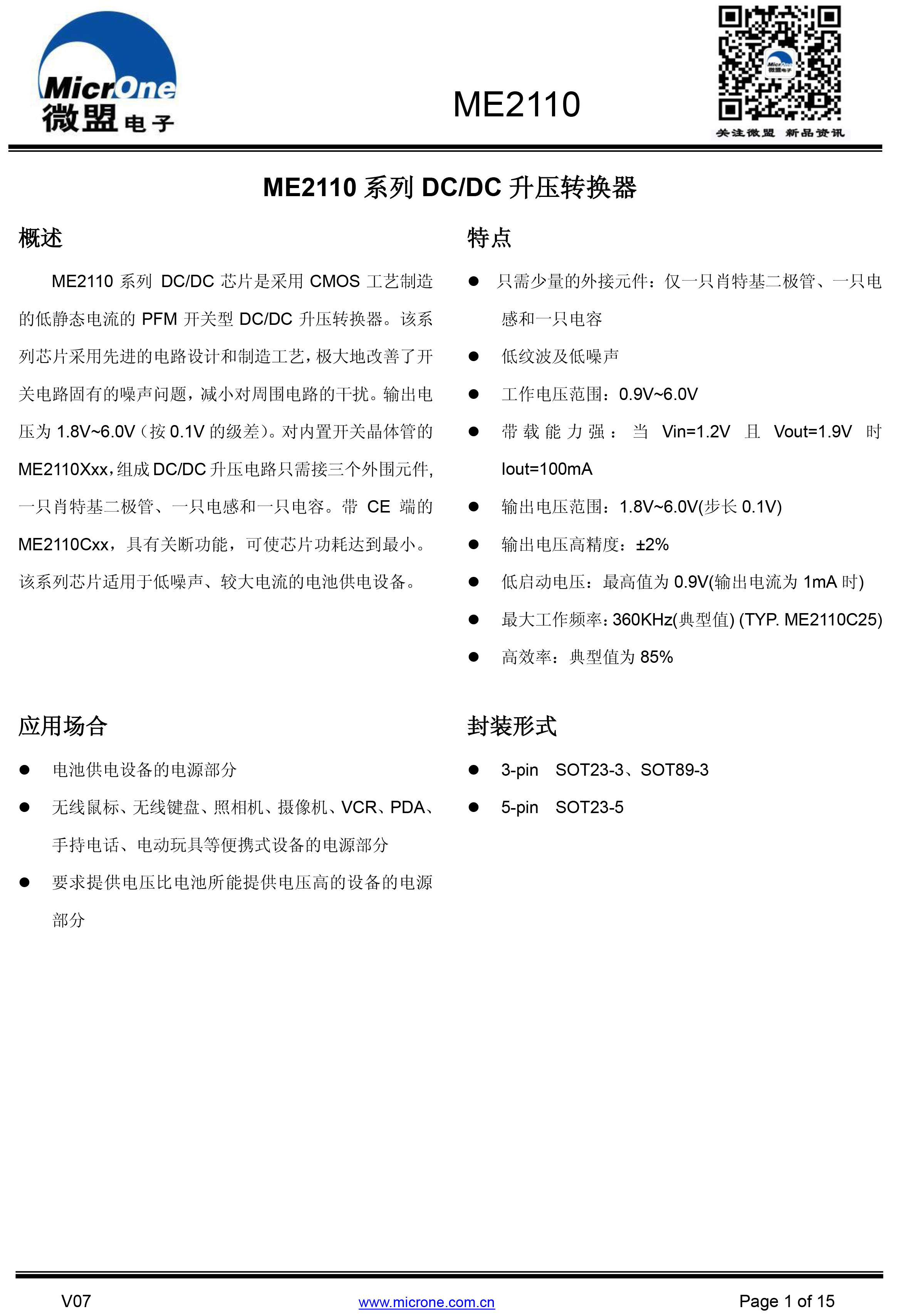 ME2110