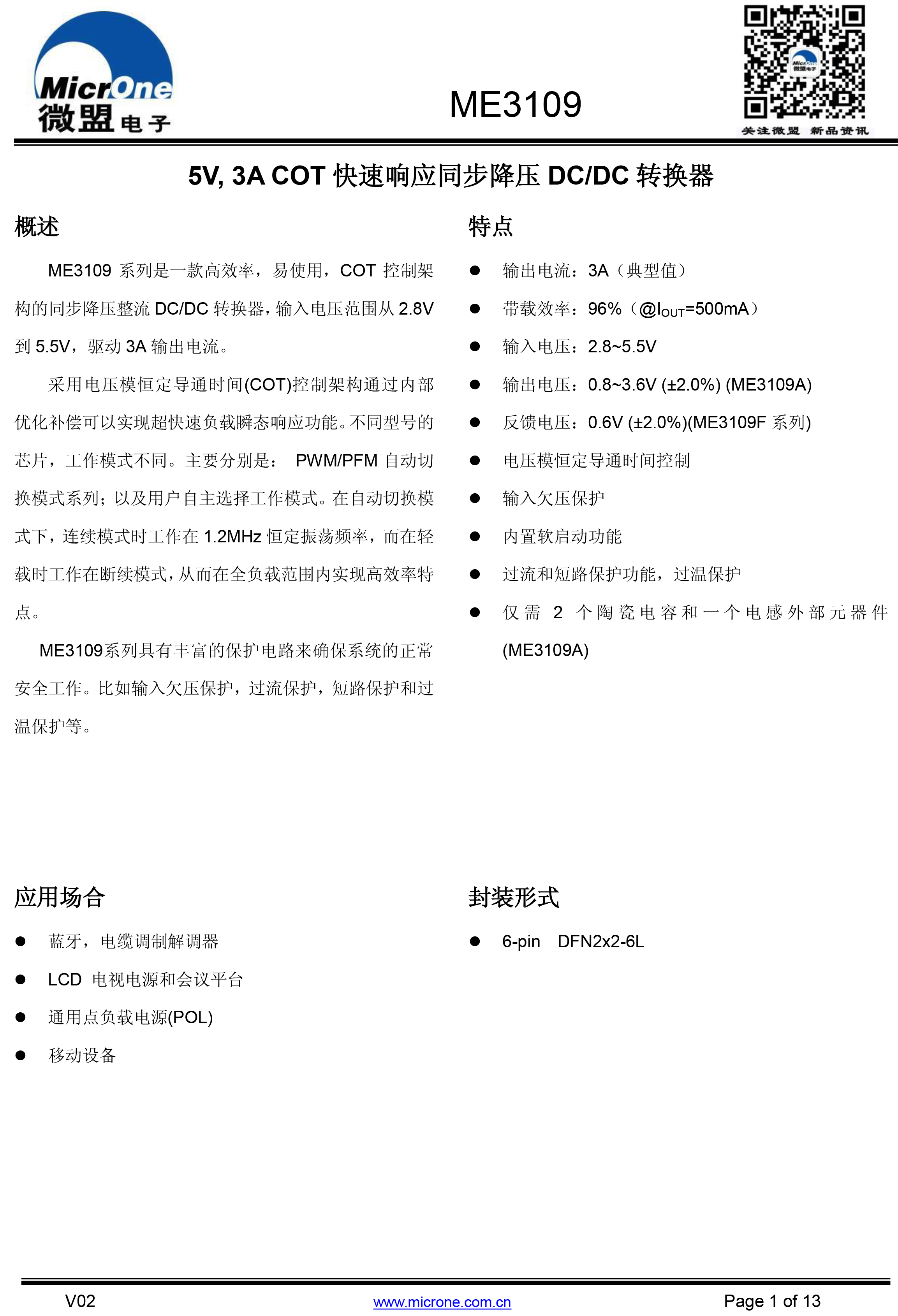 ME3109
